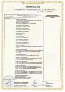 Сертификат-ТР-ТС-на-рессорную-пр-12  