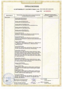 Сертификат-ТР-ТС-на-рессорную-пр-13  