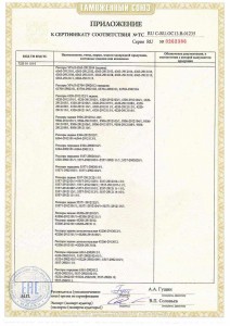 Сертификат-ТР-ТС-на-рессорную-пр-5  
