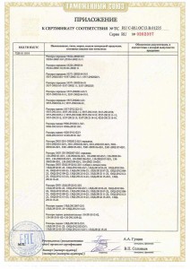 Сертификат-ТР-ТС-на-рессорную-пр-6  