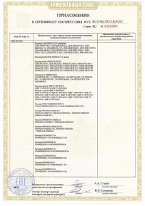 Сертификат-ТР-ТС-на-рессорную-пр-9  